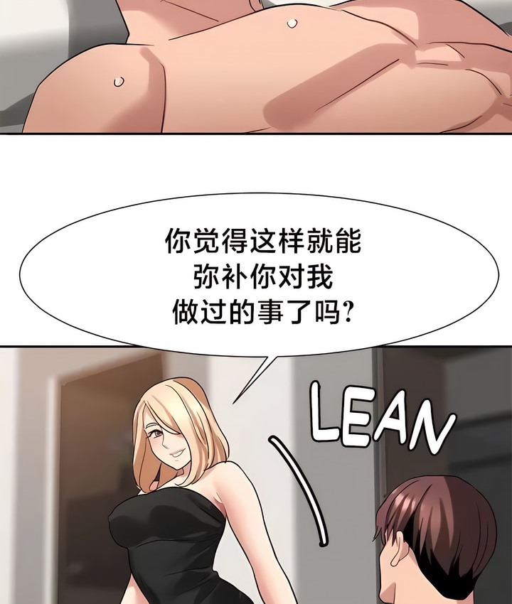 韩漫H漫画 有债必偿｜Punishing Bad Girls  - 点击阅读 第46话 48