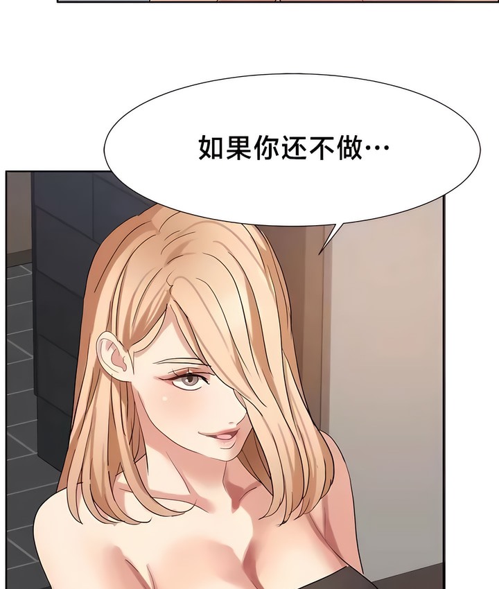 韩漫H漫画 有债必偿｜Punishing Bad Girls  - 点击阅读 第46话 15