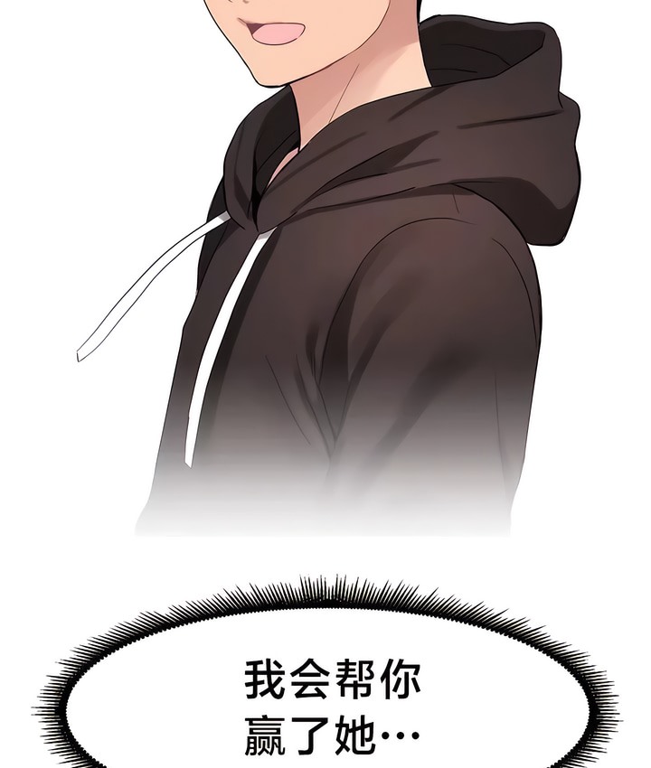 有債必償｜Punishing Bad Girls 第47话 65.jpg