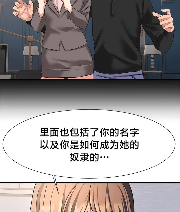 有債必償｜Punishing Bad Girls 第47话 3.jpg