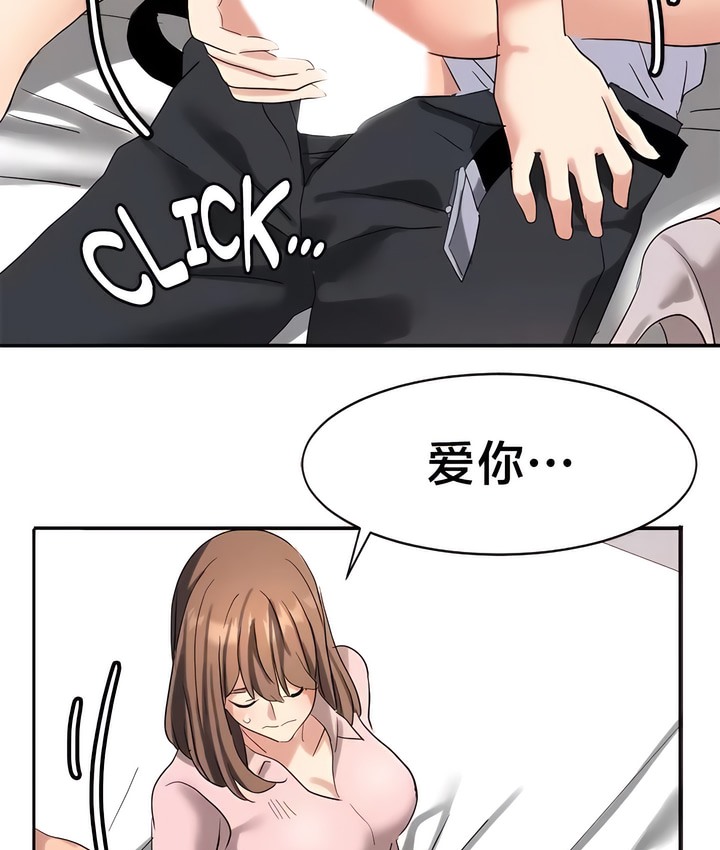 有債必償｜Punishing Bad Girls 第47话 37.jpg