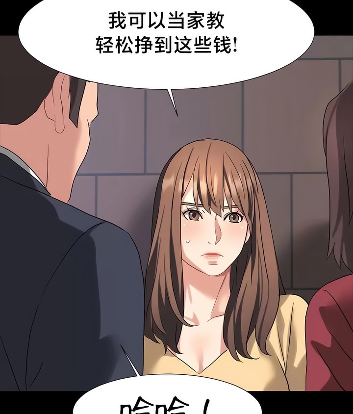 有債必償｜Punishing Bad Girls 第47话 16.jpg