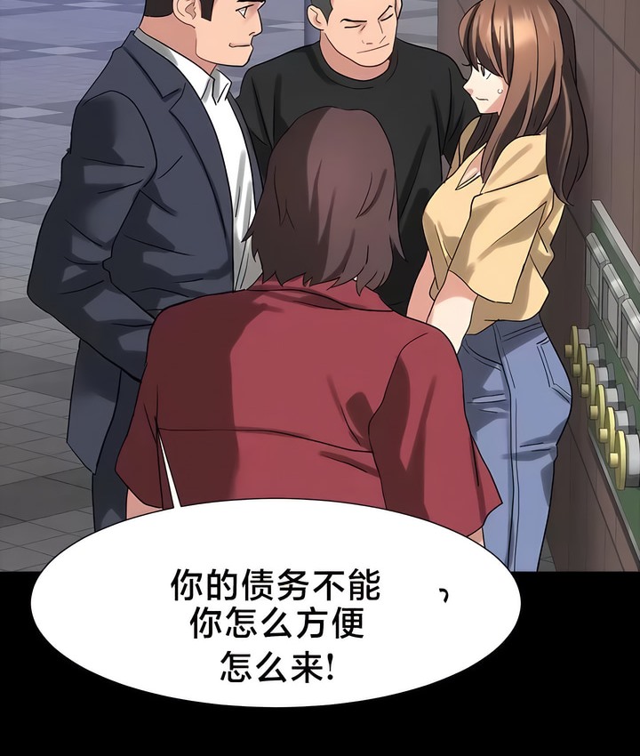 有債必償｜Punishing Bad Girls 第47话 11.jpg