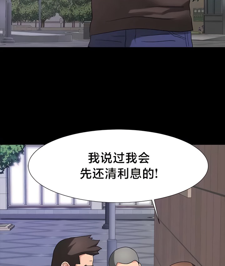 有債必償｜Punishing Bad Girls 第47话 10.jpg