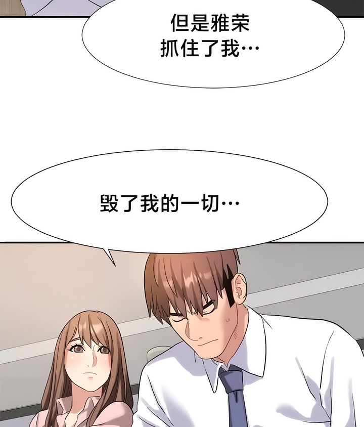 有債必償｜Punishing Bad Girls 第47话 24.jpg