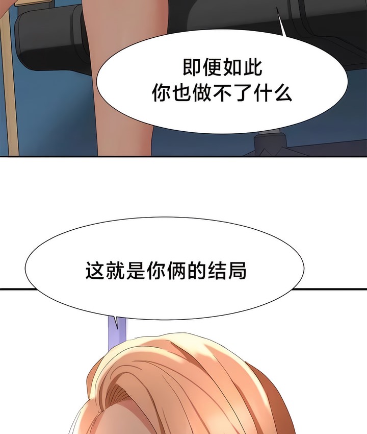 有債必償｜Punishing Bad Girls 第47话 71.jpg