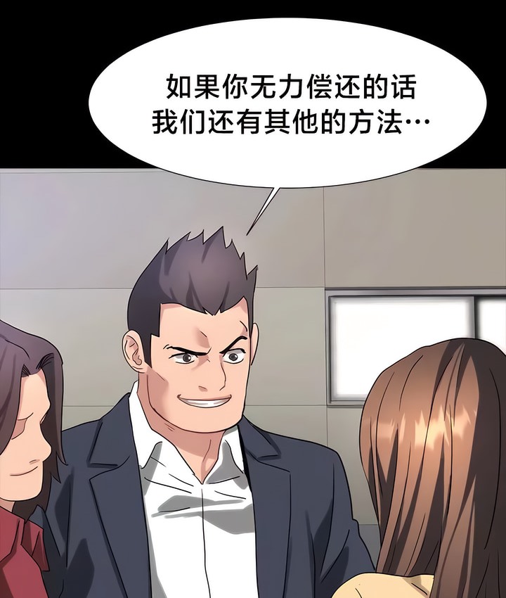 有債必償｜Punishing Bad Girls 第47话 12.jpg