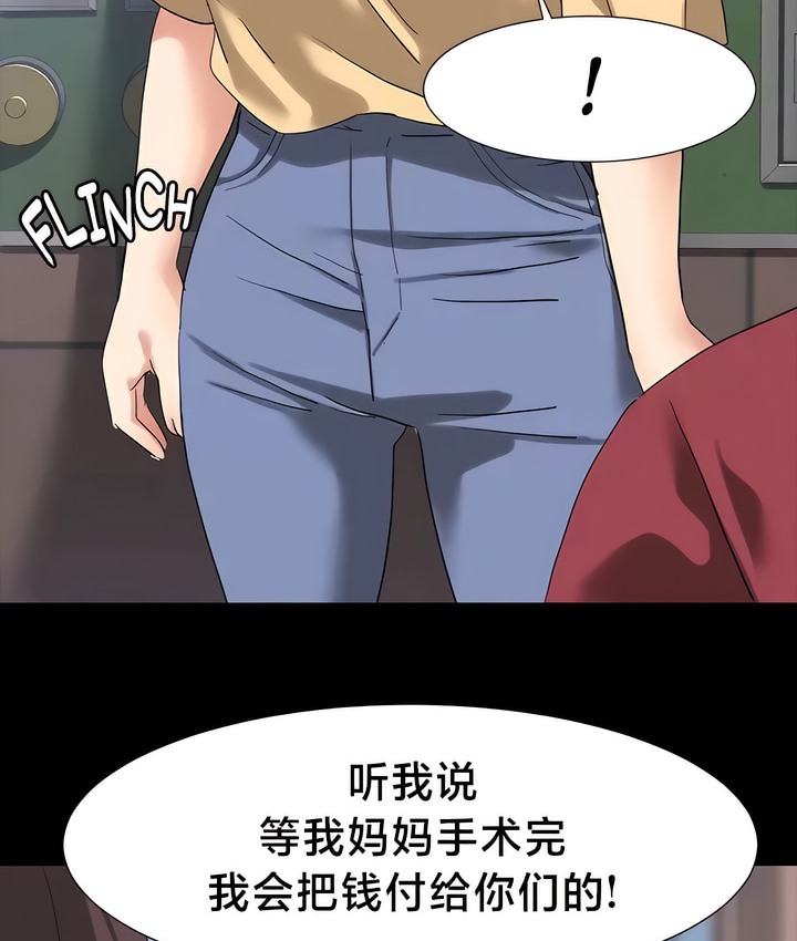 有債必償｜Punishing Bad Girls 第47话 14.jpg