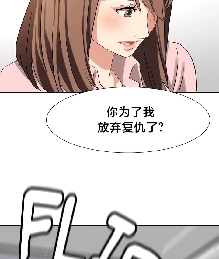 有債必償｜Punishing Bad Girls 第47话 26.jpg