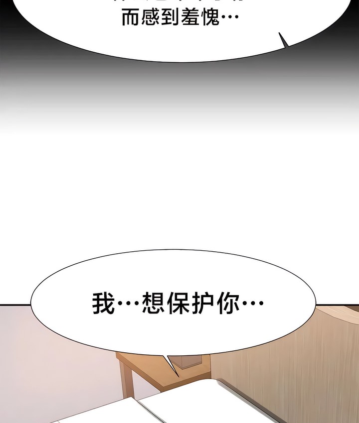 有債必償｜Punishing Bad Girls 第47话 21.jpg