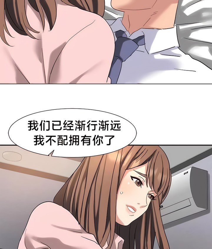 有債必償｜Punishing Bad Girls 第47话 32.jpg