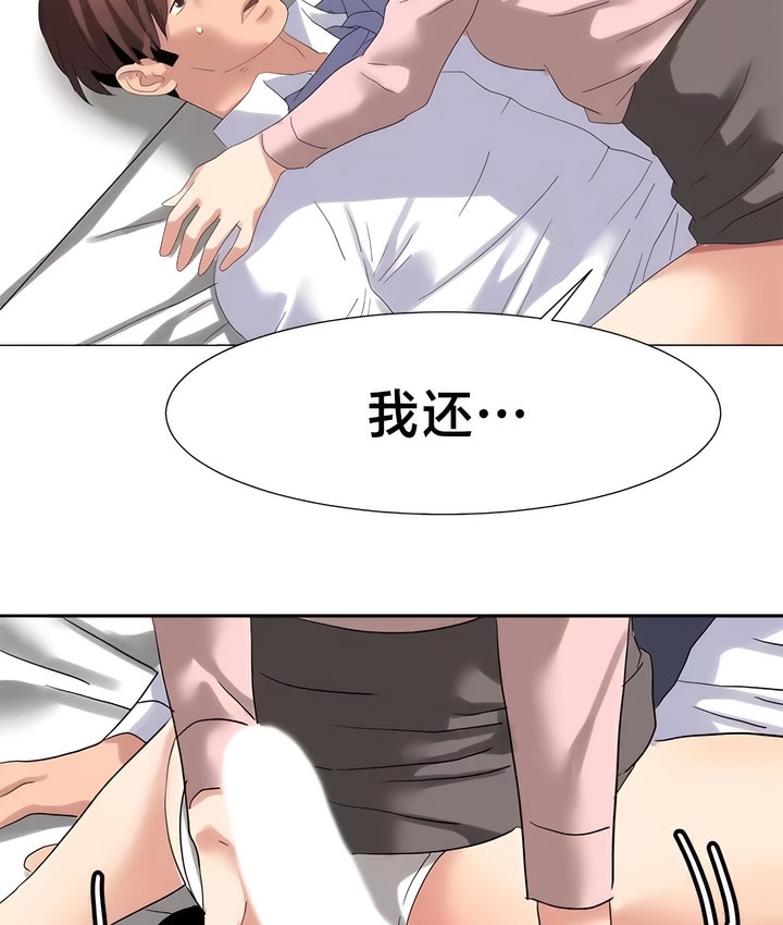 有債必償｜Punishing Bad Girls 第47话 36.jpg