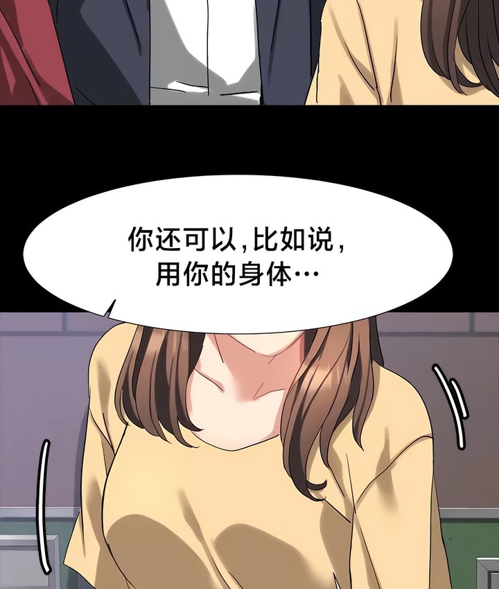 有債必償｜Punishing Bad Girls 第47话 13.jpg
