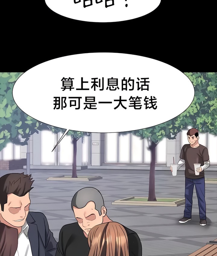 有債必償｜Punishing Bad Girls 第47话 17.jpg