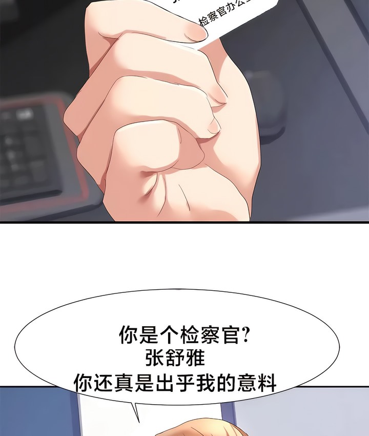 有債必償｜Punishing Bad Girls 第47话 69.jpg