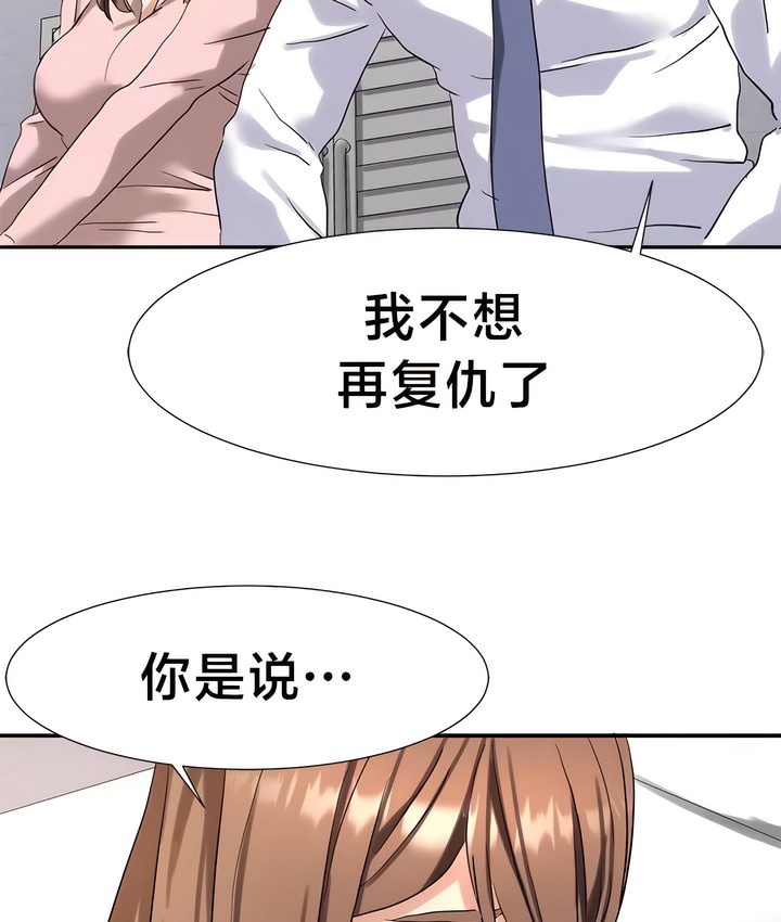 有債必償｜Punishing Bad Girls 第47话 25.jpg