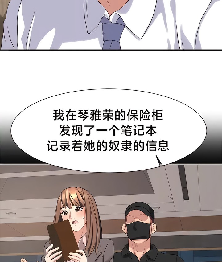 有債必償｜Punishing Bad Girls 第47话 2.jpg