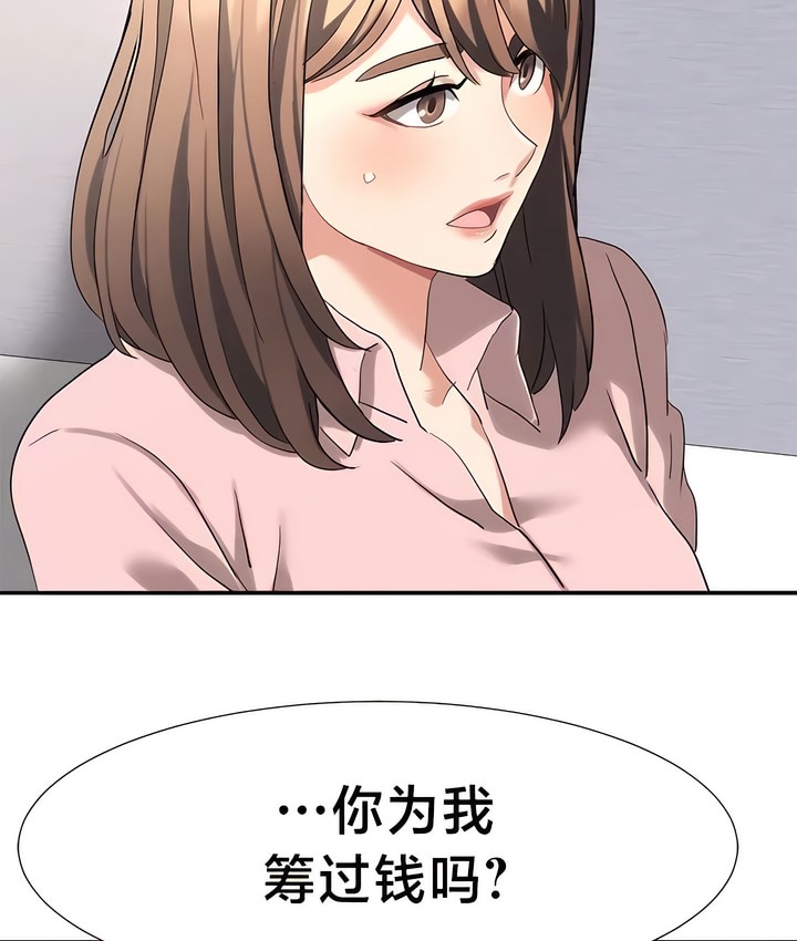 有債必償｜Punishing Bad Girls 第47话 4.jpg