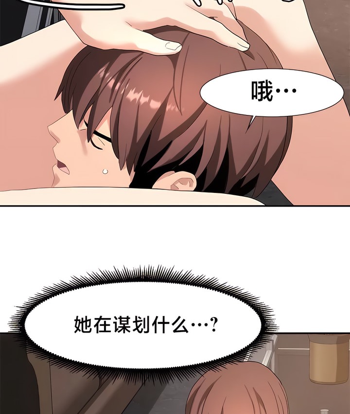 有债必偿｜Punishing Bad Girls 第48話 韩漫图片76