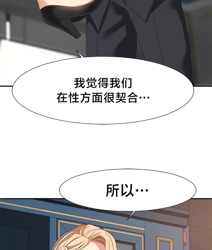 有债必偿｜Punishing Bad Girls 第48話 韩漫图片37