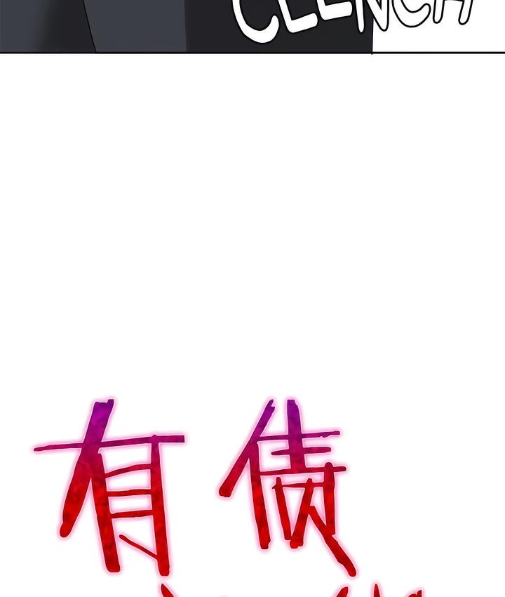 有债必偿｜Punishing Bad Girls 第48話 韩漫图片22