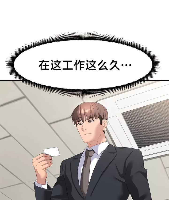 有债必偿｜Punishing Bad Girls 第48話 韩漫图片8
