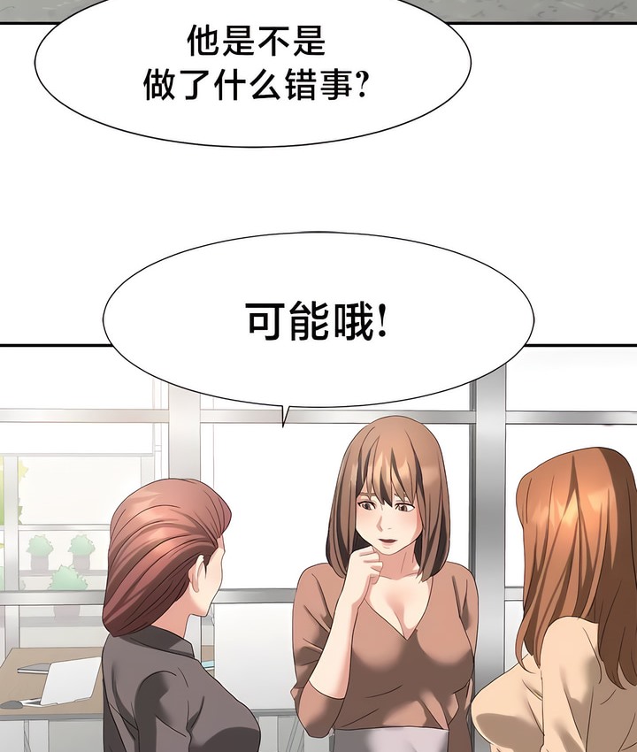 有债必偿｜Punishing Bad Girls 第48話 韩漫图片3