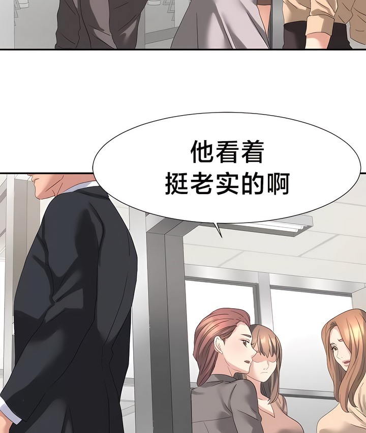 有债必偿｜Punishing Bad Girls 第48話 韩漫图片4