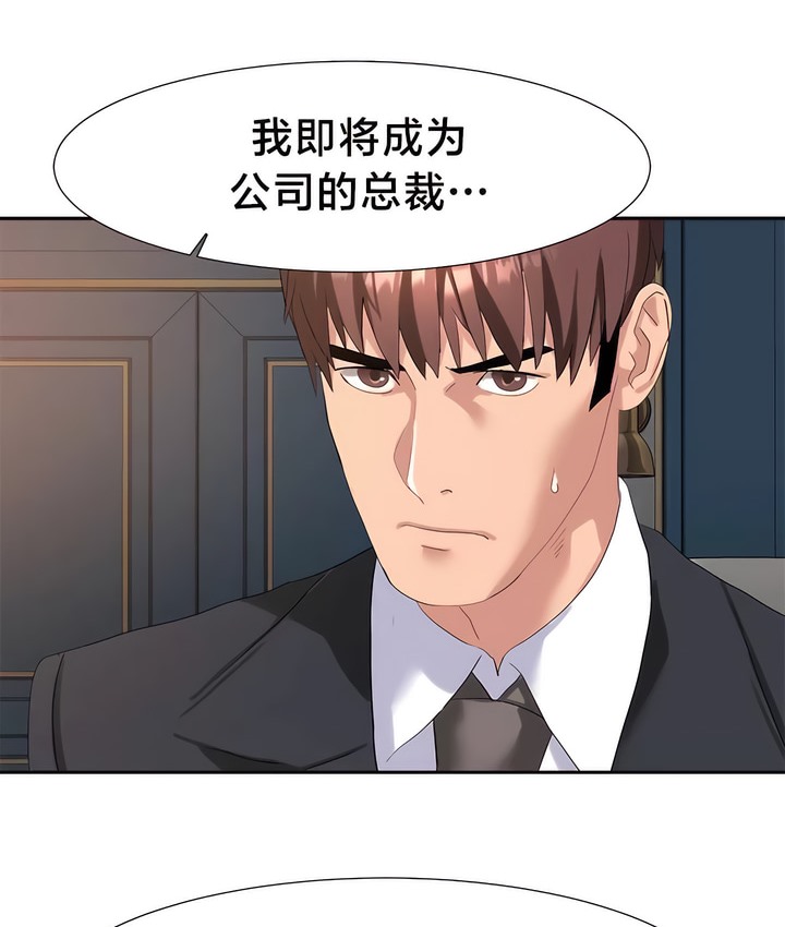有债必偿｜Punishing Bad Girls 第48話 韩漫图片34