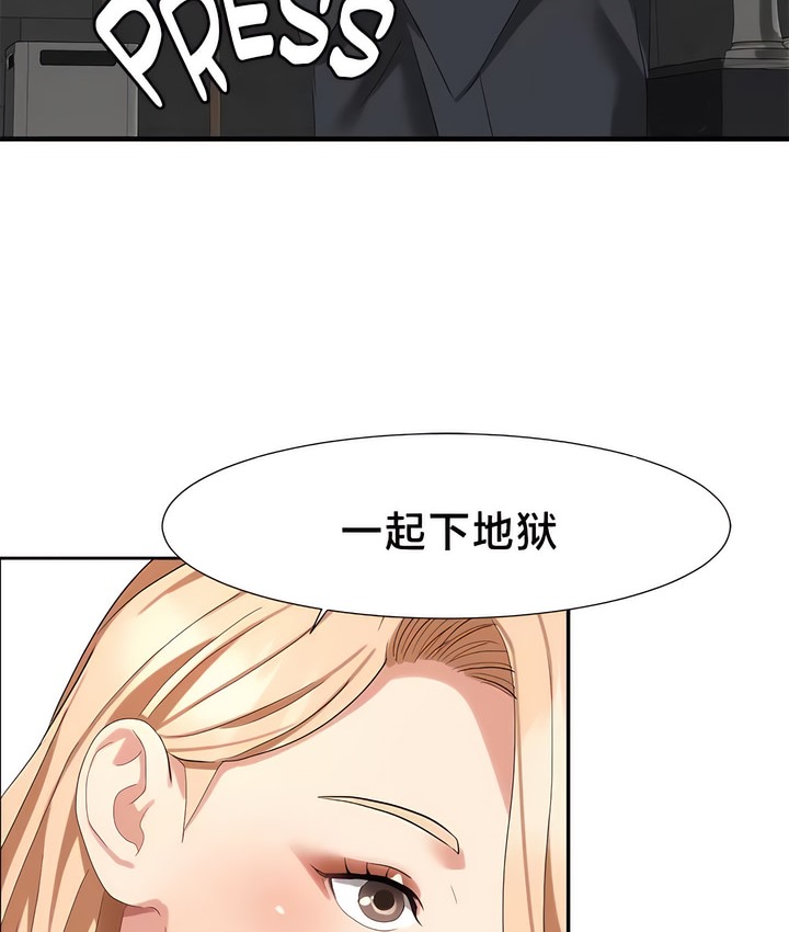 有债必偿｜Punishing Bad Girls 第48話 韩漫图片43