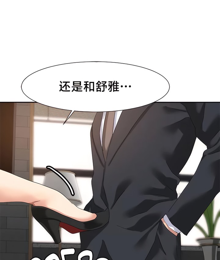 有债必偿｜Punishing Bad Girls 第48話 韩漫图片42
