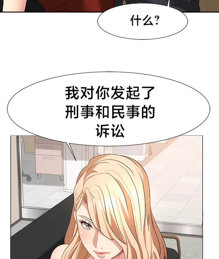 有债必偿｜Punishing Bad Girls 第48話 韩漫图片16