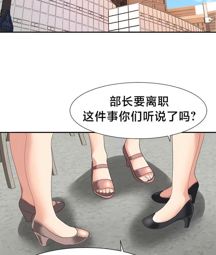 有债必偿｜Punishing Bad Girls 第48話 韩漫图片2