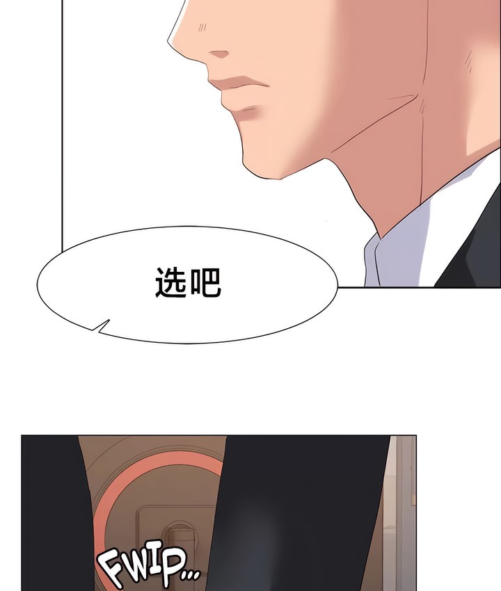 有债必偿｜Punishing Bad Girls 第48話 韩漫图片46