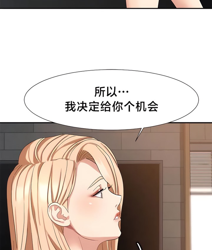 有债必偿｜Punishing Bad Girls 第48話 韩漫图片39