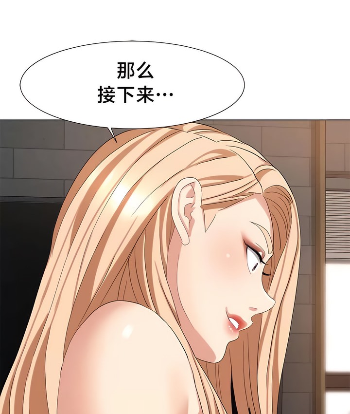 有债必偿｜Punishing Bad Girls 第48話 韩漫图片53