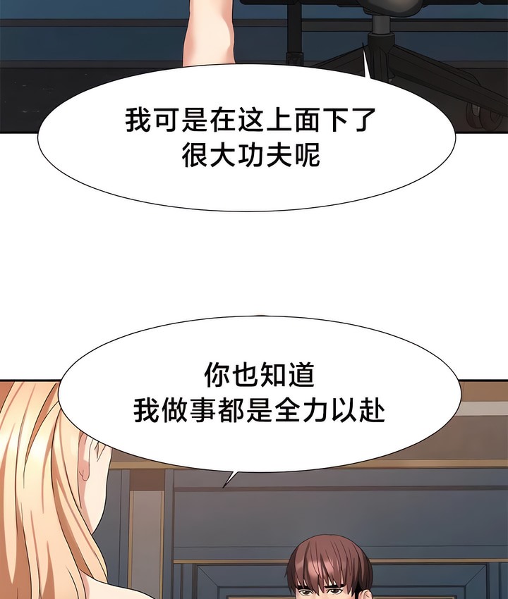 有债必偿｜Punishing Bad Girls 第48話 韩漫图片28