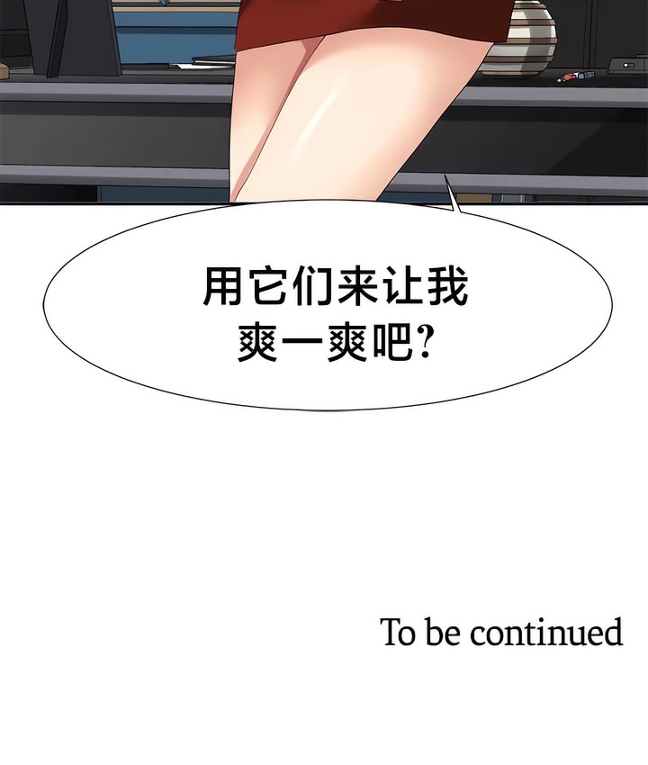 有债必偿｜Punishing Bad Girls 第48話 韩漫图片80