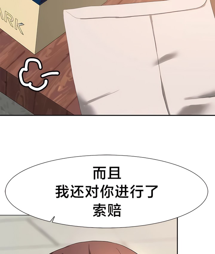 有债必偿｜Punishing Bad Girls 第48話 韩漫图片19