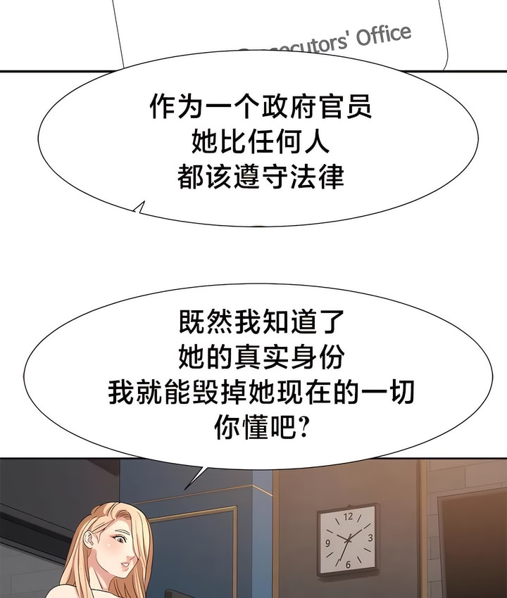 有债必偿｜Punishing Bad Girls 第48話 韩漫图片62