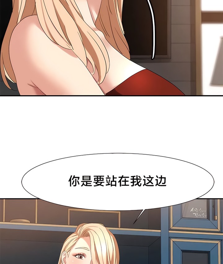 有债必偿｜Punishing Bad Girls 第48話 韩漫图片40