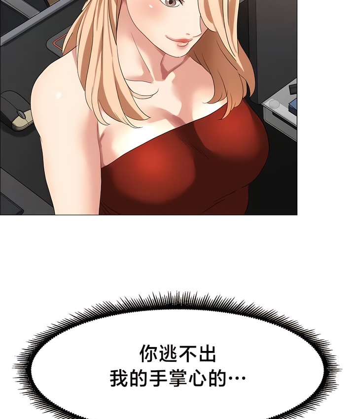 有债必偿｜Punishing Bad Girls 第48話 韩漫图片68