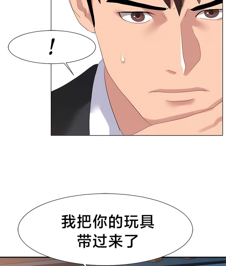有债必偿｜Punishing Bad Girls 第48話 韩漫图片78
