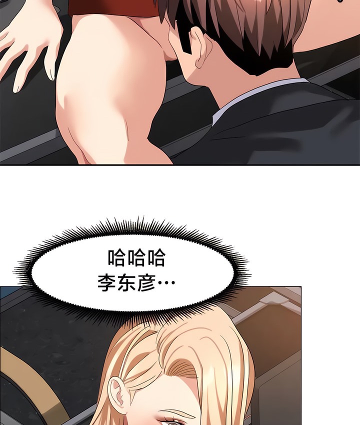 有债必偿｜Punishing Bad Girls 第48話 韩漫图片67