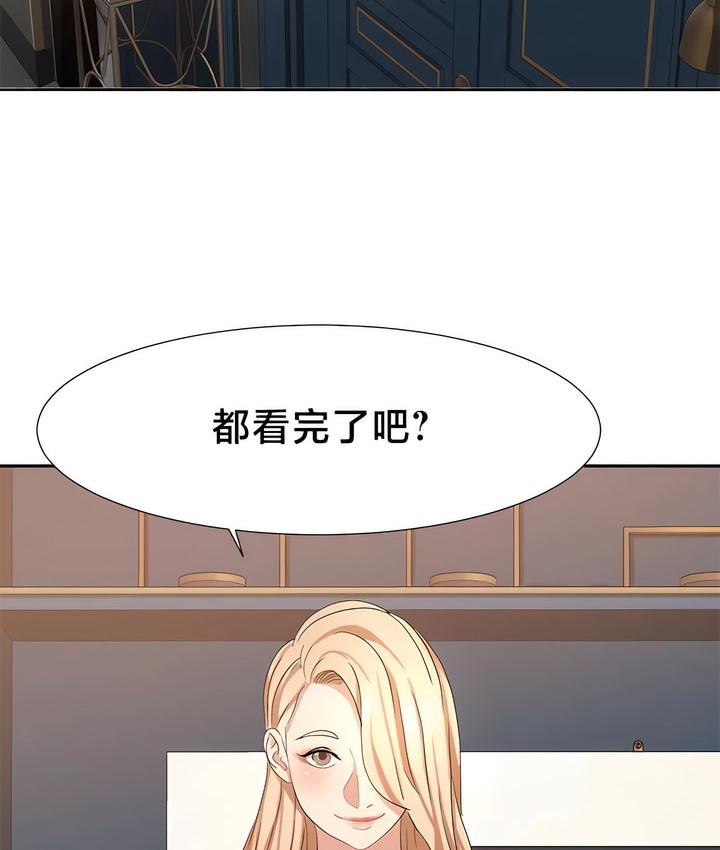 有债必偿｜Punishing Bad Girls 第48話 韩漫图片25