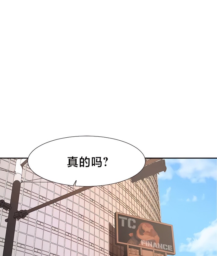 有债必偿｜Punishing Bad Girls 第48話 韩漫图片1