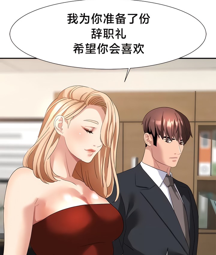 有债必偿｜Punishing Bad Girls 第48話 韩漫图片15