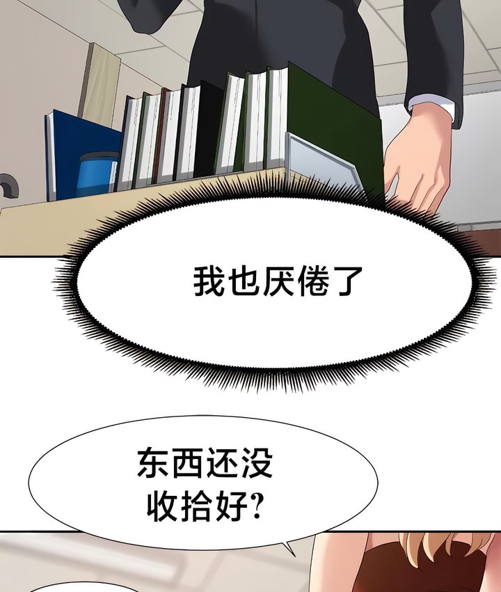 有债必偿｜Punishing Bad Girls 第48話 韩漫图片10