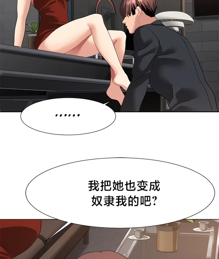 有债必偿｜Punishing Bad Girls 第48話 韩漫图片64