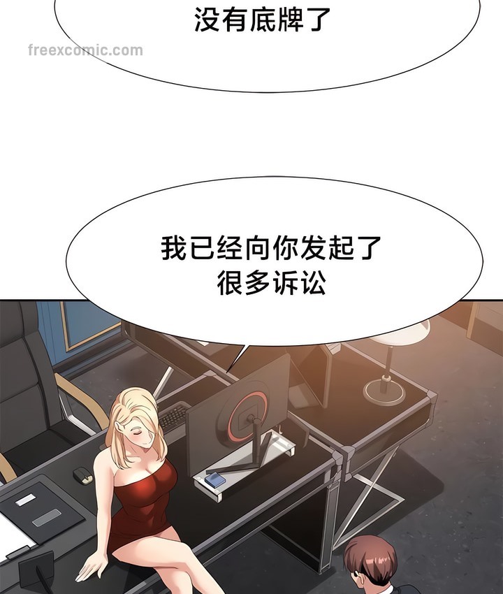 有债必偿｜Punishing Bad Girls 第48話 韩漫图片31